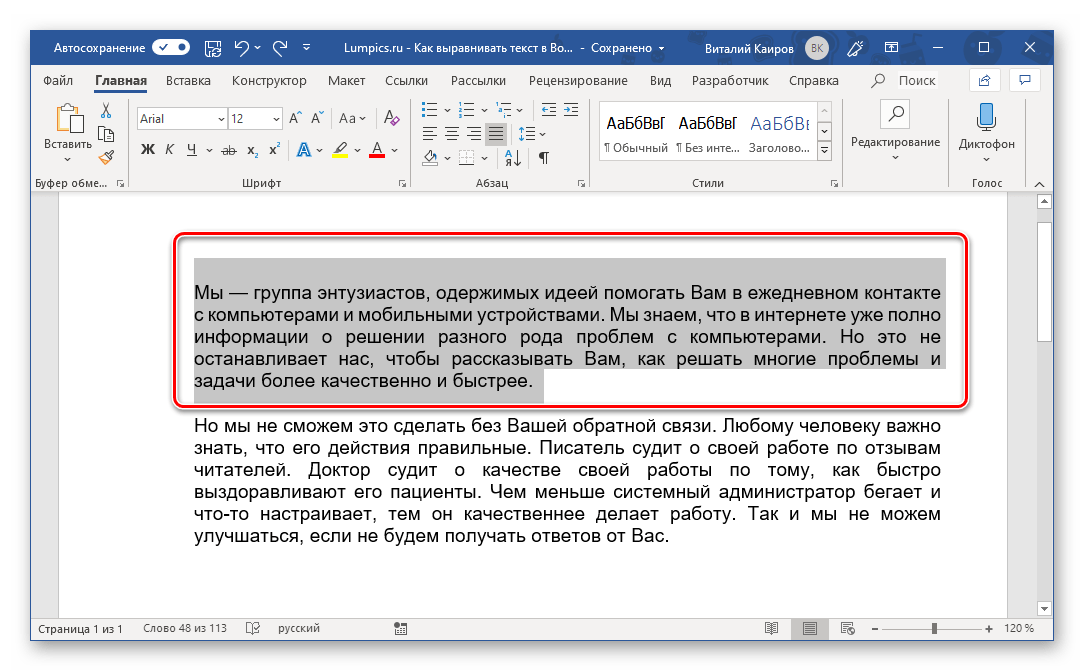 Выделение текста с картинки