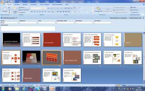 Как изменить размер слайда в powerpoint