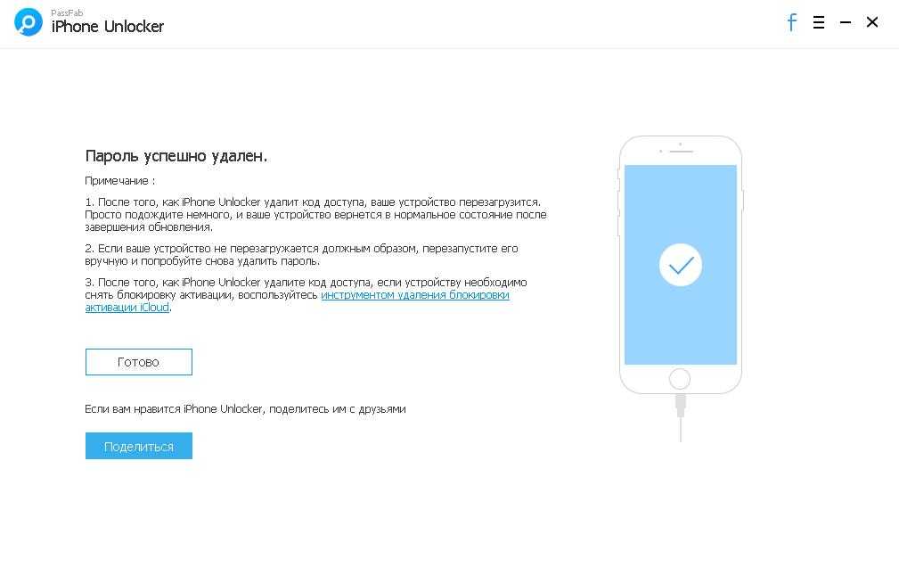 Как сбросить айфон, если забыл пароль | appleinsider.ru