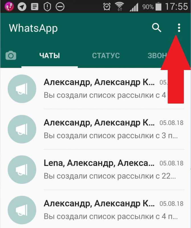 Что делать, если не приходят уведомления в whatsapp?