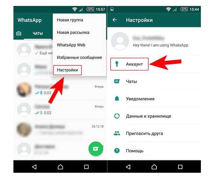 Как удалить whatsapp на андроиде. Удаленные в вацапе. Удаленные чат в ватсапе. Как удалить вацап. Удалить чат в WHATSAPP.