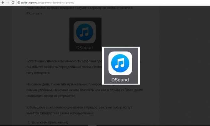 Как скачать музыку с вк на компьютер бесплатно с моей страницы через расширение, приложение, яндекс, гугл хром, опера, vk music