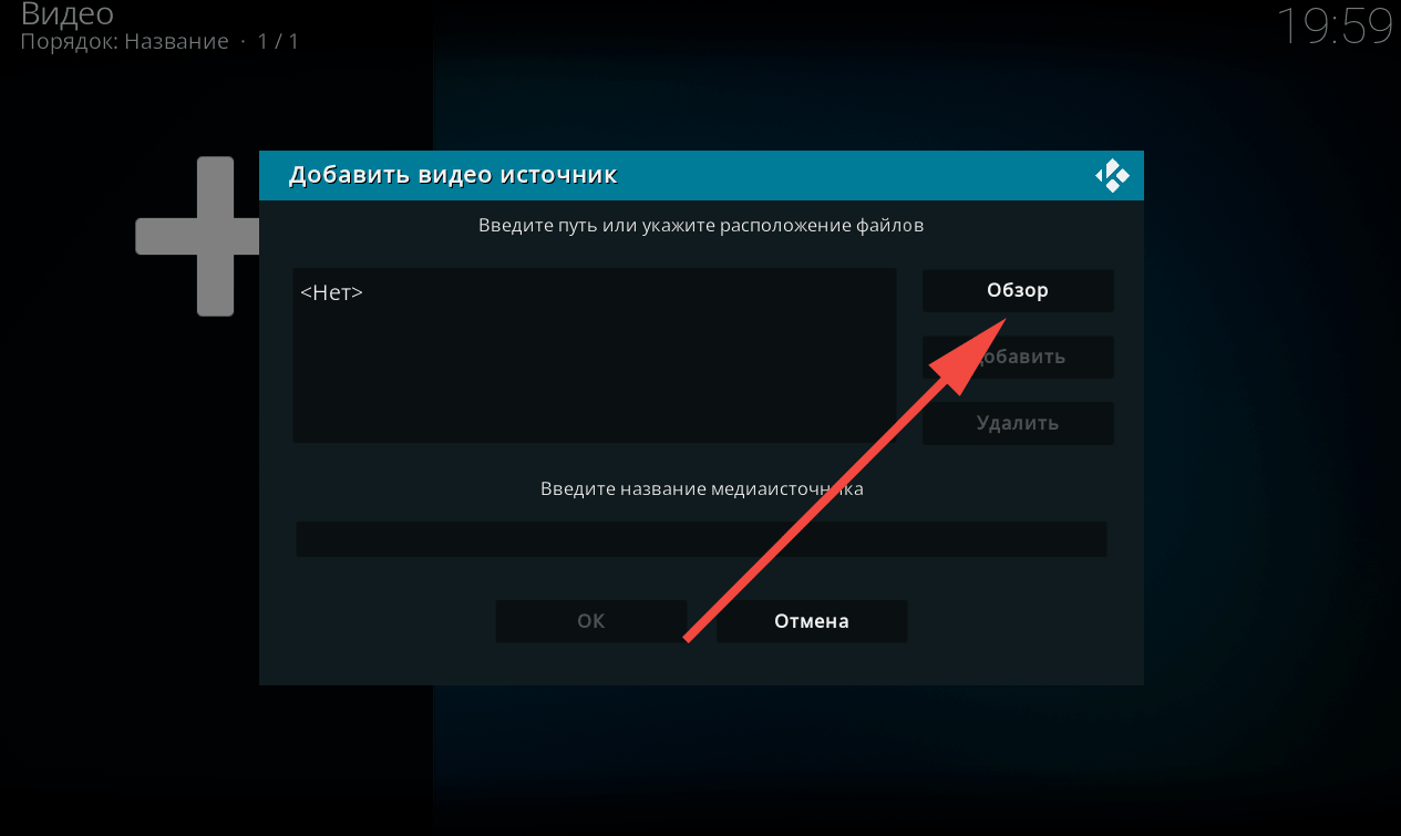 Настройка коди тв. Настройка Kodi AFR. Kodi 19. Bez ban nastroyka Kodi. Bez ban nastroyka Kodi PUBG Yakudzi.