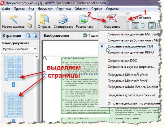 Как в рисунке исправить текст