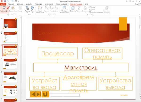 Как объединить фигуры в powerpoint