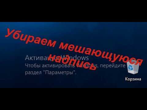 Чтобы активировать windows перейдите в параметры - nezlop.ru