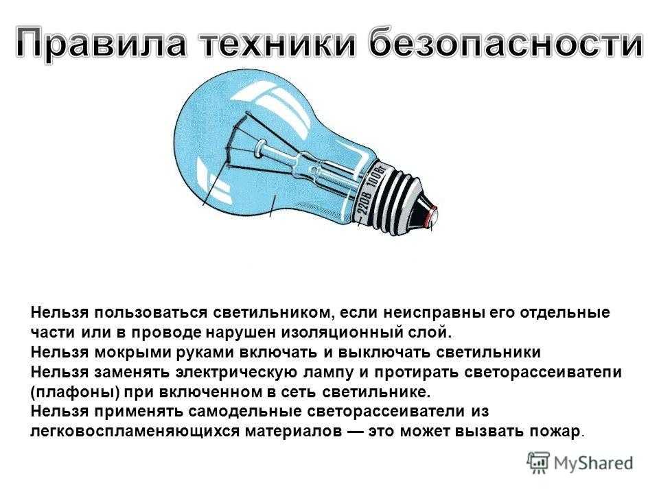 Почему галогеновые лампы нельзя трогать руками? - autodarservice.ru