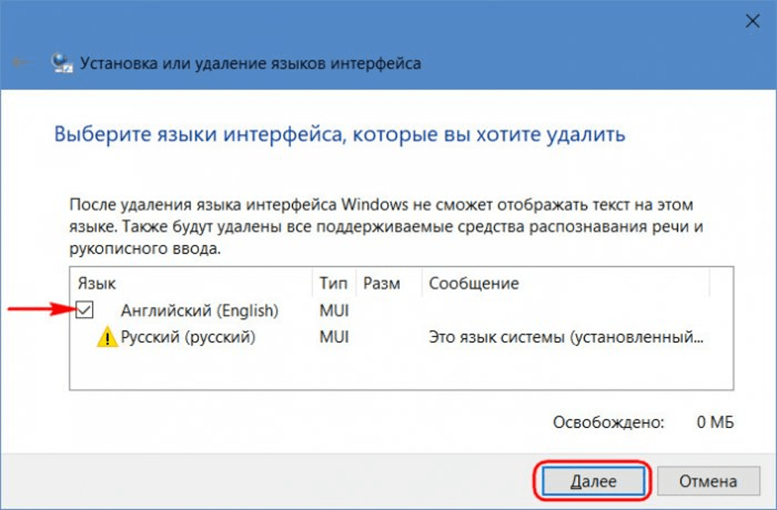 Как удалить том windows. Язык интерфейса Windows 10. Язык интерфейса Windows 7. Интерфейс на русском языке. Языковая панель Windows 10.