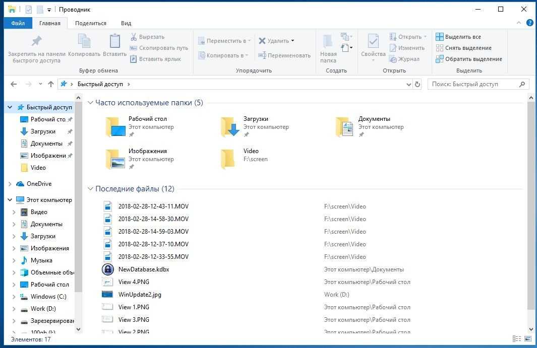 Проводник файлов windows 10 - база полезных знаний