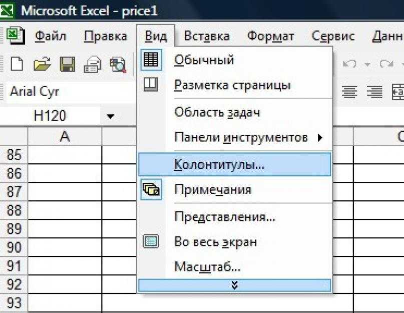 Как пронумеровать в экселе. Номер страницы в excel. Как сделать нумерацию в экселе листа. Как поставить номера страниц в экселе. Как сделать нумерацию листов в экселе по порядку.