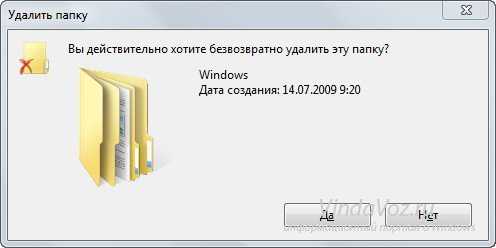 Удаление папки. Удалить папку. Как удалить папку Windows. Удаление папки Windows. Удаляющийся папка виндовс.