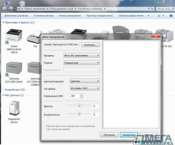 Программа для сканирования с принтера. Как настроить сканирование с принтера на компьютер. Как сделать скан документа на компьютер с принтера. Как сделать сканирование на компьютере через принтер. Сканирование документов на принтере HP.