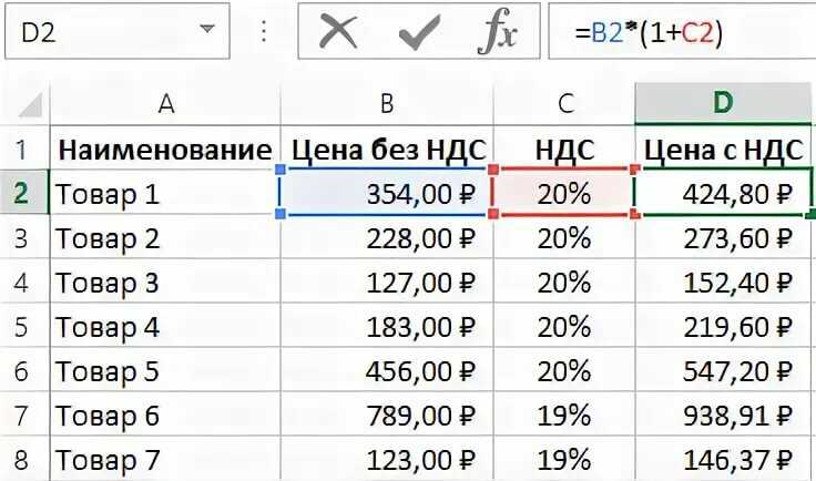 Формула суммы ндс в экселе. Формула в экселе прибавить процент к числу. Как сделать формулу в эксель +10 процентов. Как в экселе прибавить проценты. Как в эксель прибавить процент от числа.