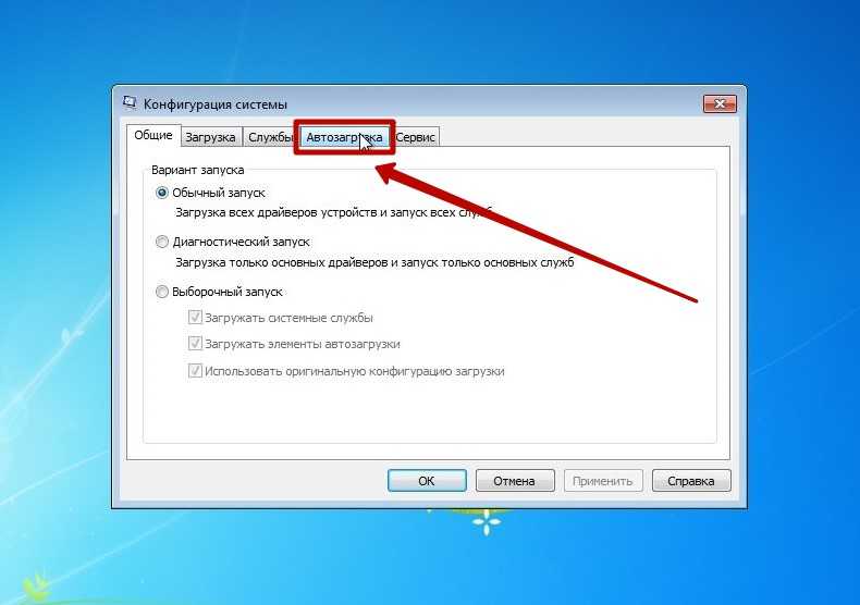 Программа в папке автозагрузки не запускается при запуске в windows 10 - компьютерные руководства
