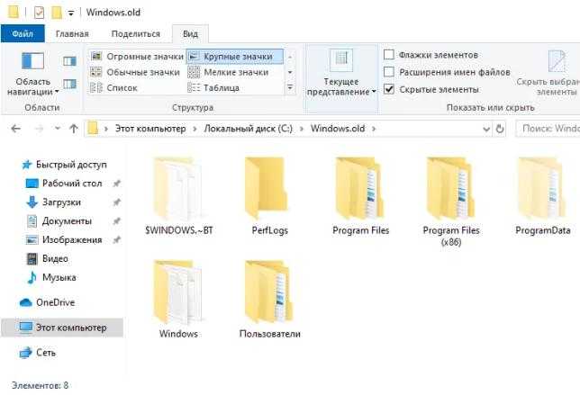 Windows.old — что это за папка и как ее удалить в windows 10, 7, 8: подробный список действий