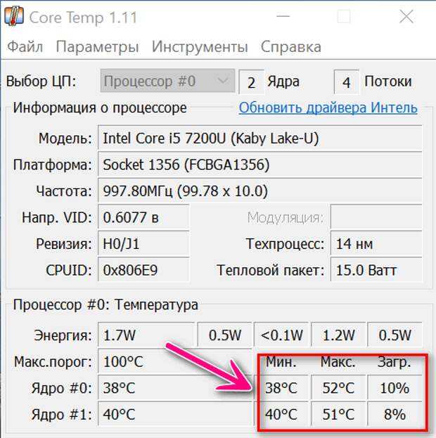 Как посмотреть температуру процессора и видеокарты. программа для определения температуры компьютера.