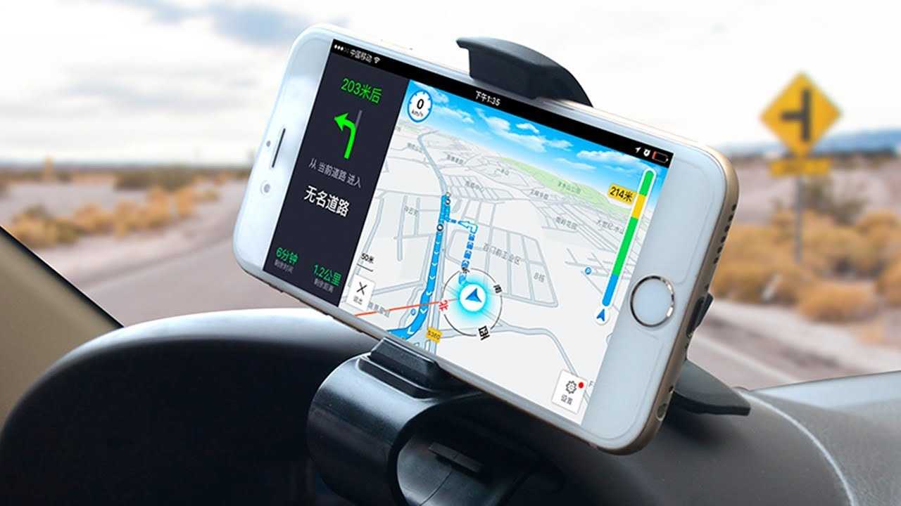 Звук навигатора айфон. Навигатор для автомобиля. GPS навигатор для машины. Навигатор на смартфоне. GPS навигатор в телефоне.