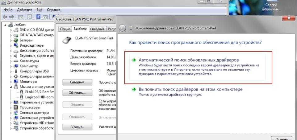 Не работает прокрутка на тачпаде windows 8.1. что делать, если не работает или перестал работать тачпад