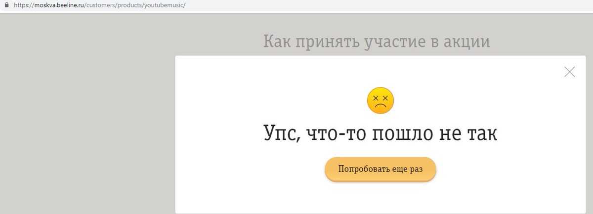 Чтото пошлое