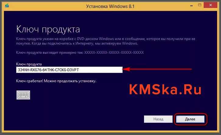 10 домашняя для одного языка ключ. Ключ продукта. Ключ активации Windows. Windows ключик для активации. Код продукта виндовс.