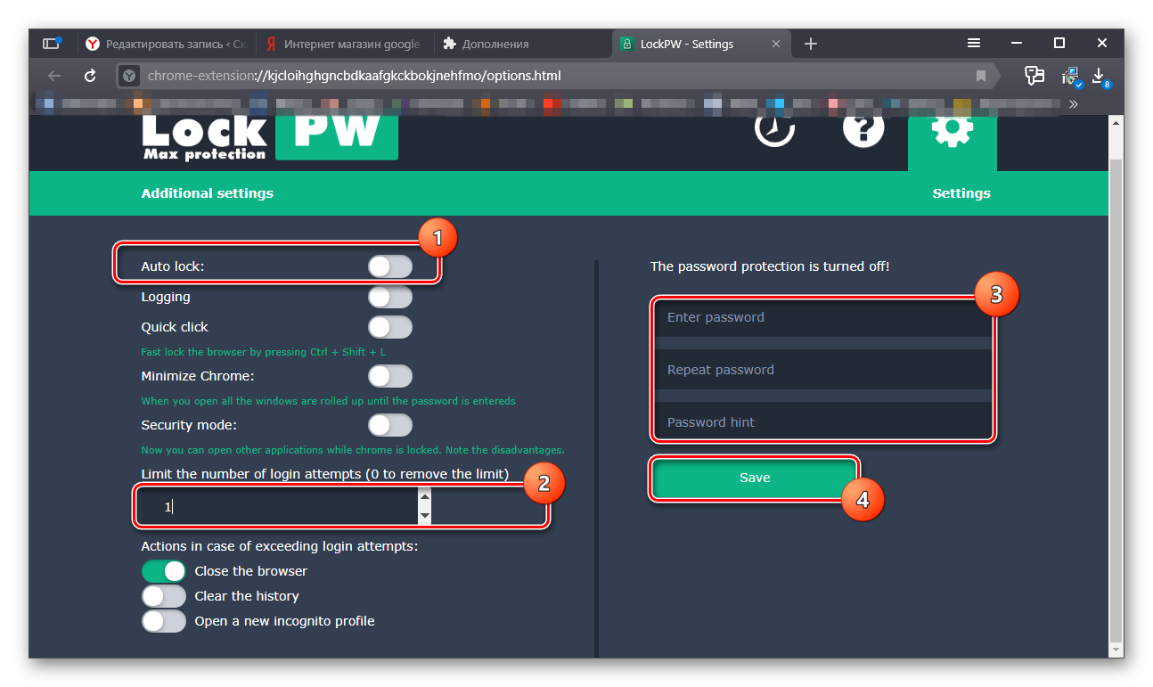 Как поставить пароль на браузер