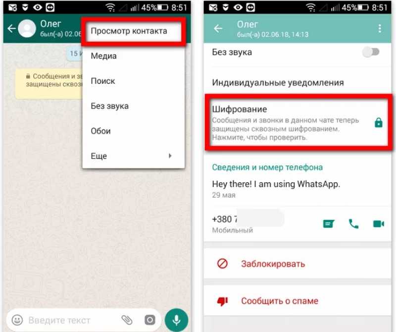 Редми ватсап. Как отключить сквозное шифрование в WHATSAPP. Сквозное шифрование Вэт САП. Что такое сквозное шифрование в ватсапе. Сквозное шлифование вмватсапе.