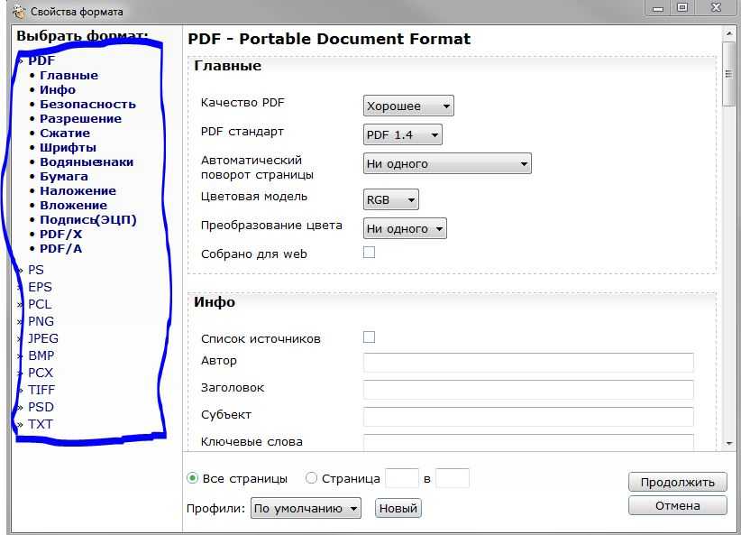 Как перевести pdf в jpeg формат. как конвертировать файлы или документы онлайн или с помощью программы