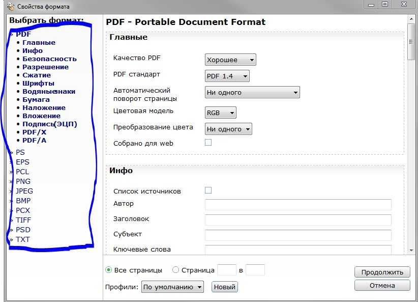 Перевести в формат jpeg. Как фото преобразовать в pdf. Расширение pdf. Перевести в пдф Формат. Как перевести файл в пдф.