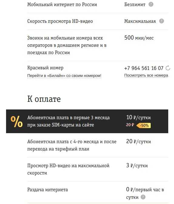 Выбираем самый лучший тариф для мобильного интернета тарифкин.ру
выбираем самый лучший тариф для мобильного интернета