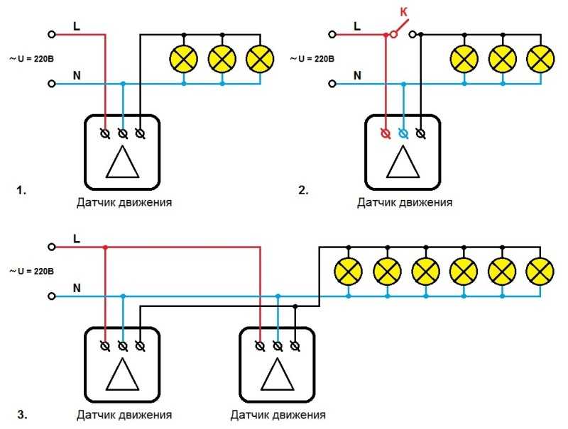 Схема подключения двух датчиков движения для освещения