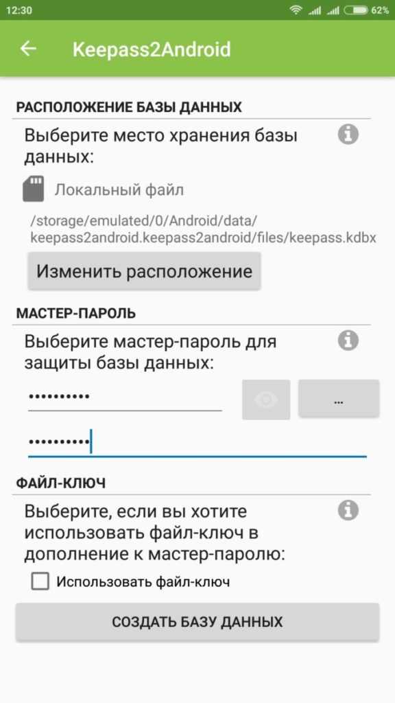 Как установить и использовать keepass для android | ichip.ru