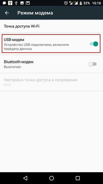 Как использовать телефон как модем для компьютера? :: syl.ru