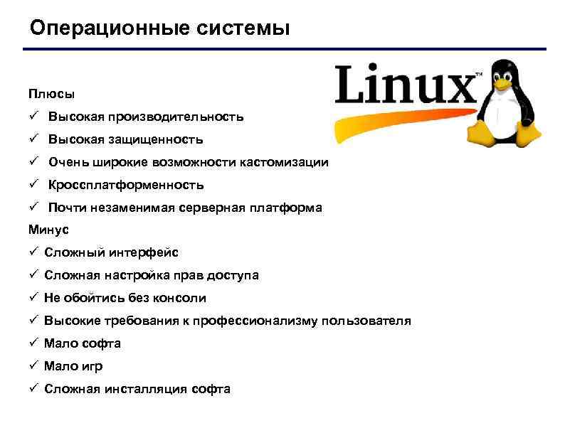 Установка linux mint вместо windows: сходства и различия операционных систем