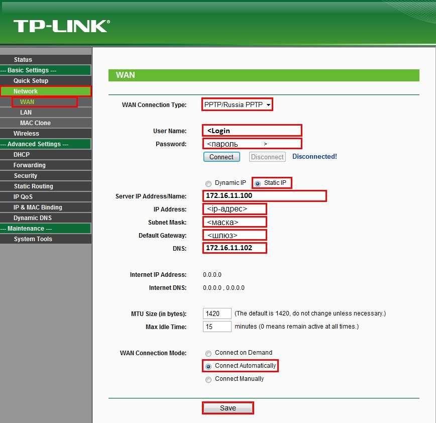 Настроить роутер ip. Сервер ТП линк роутера. TP link роутеры серверные. Как настроить роутер TP-link. Интернет роутер TP-link 2023.