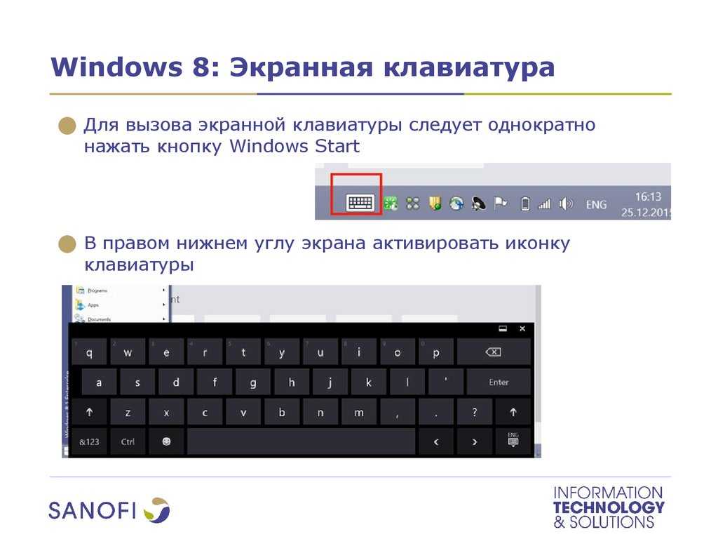 Показывать клавиатуру на экране. Экранная клавиатура виндовс 10. Экранная клавиатура планшета Винд 7. Экранная клавиатура для ноутбука. Клавиатура с экраном.