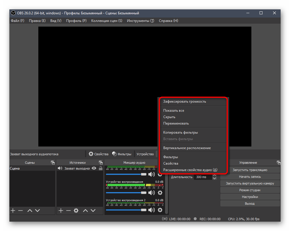 захват экрана obs. запись звука на обс. Obs захват звука приложения. захват экрана obs. блокировочные пины obs s.