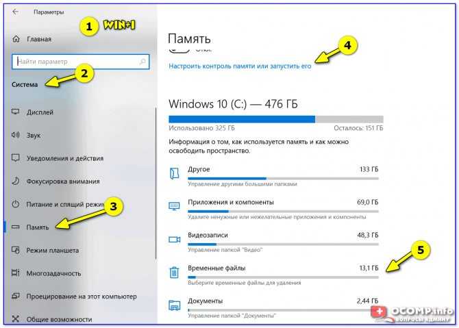 С помощью программы Очистка диска в операционной системе Windows вы сможете найти и удалить все ненужные файлы Мы расскажем, как сделать это в версиях Windows 7 и 10