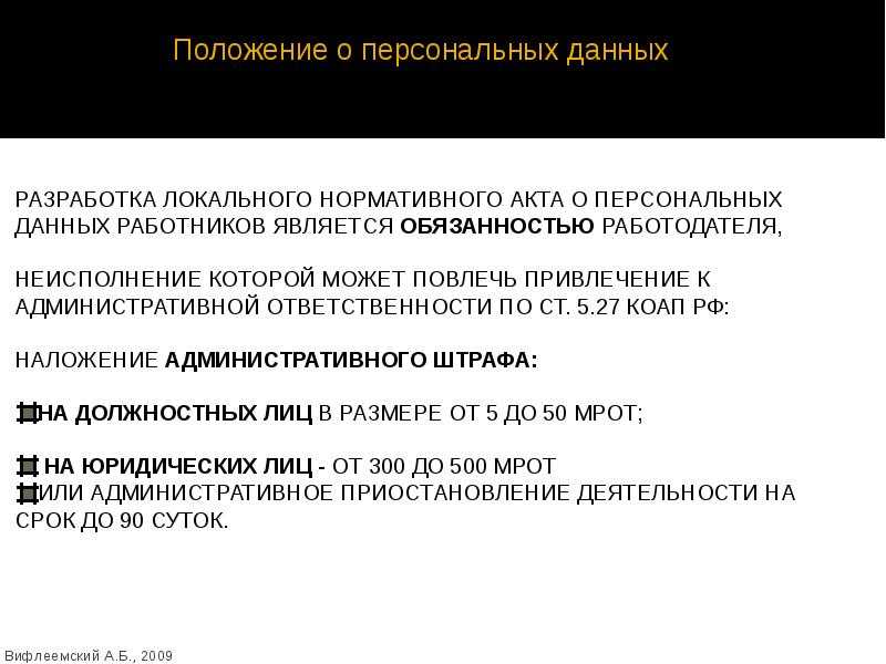 Как собирать персональные данные пользователей на сайте, не нарушая закон