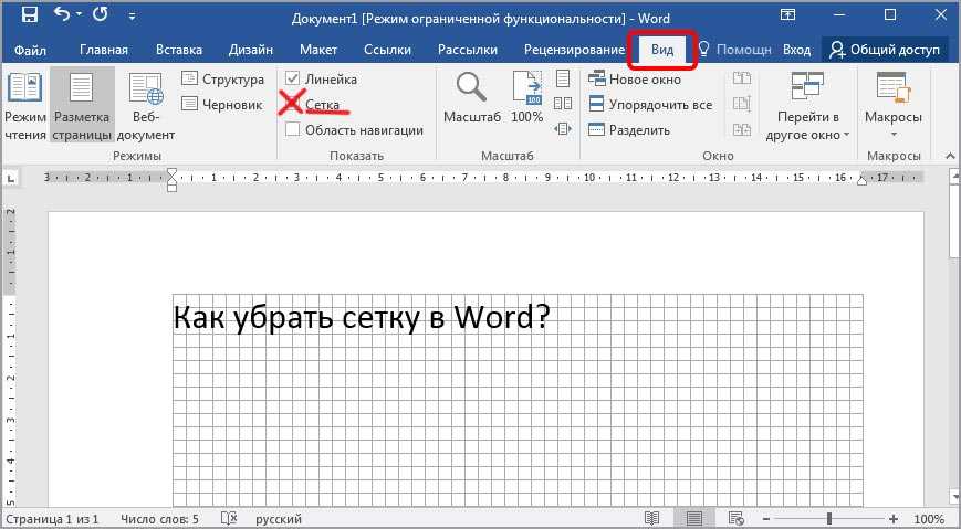 Как удалить все изображения из word