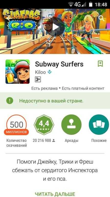 Самое необходимое приложение для всех android-смартфонов стало доступно в google play
