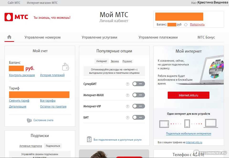 Мгтс московская городская телефонная сеть отзывы