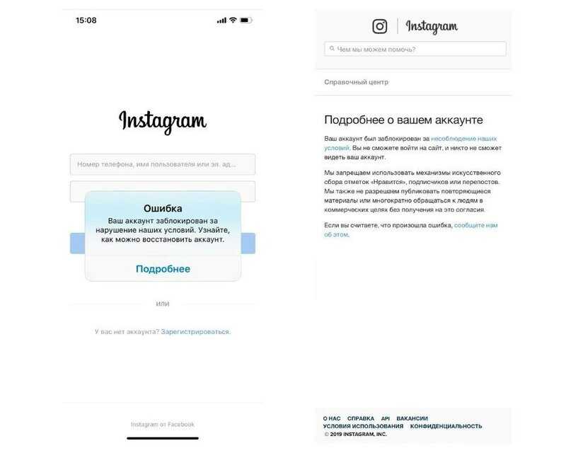 Как восстановить удаленный аккаунт в instagram: пошаговая инструкция | ichip.ru
