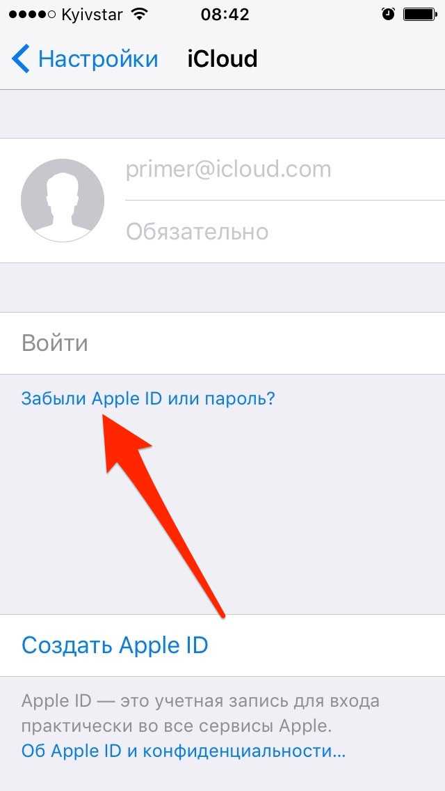 Как сменить почту на которую зарегистрирован apple id?