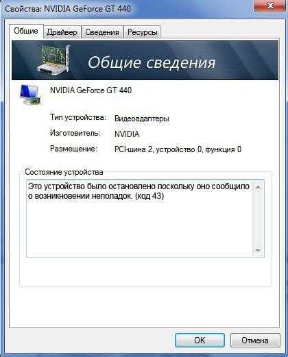 Windows 10: сбой запроса дескриптора usb устройства — код 43