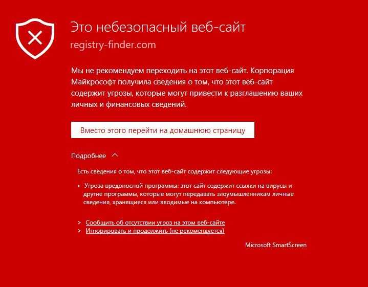 Список вирусных сайтов скачать русификатор на kraken даркнет