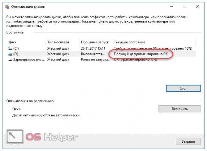 Лучшие программы для дефрагментации диска windows 10 - windd.ru