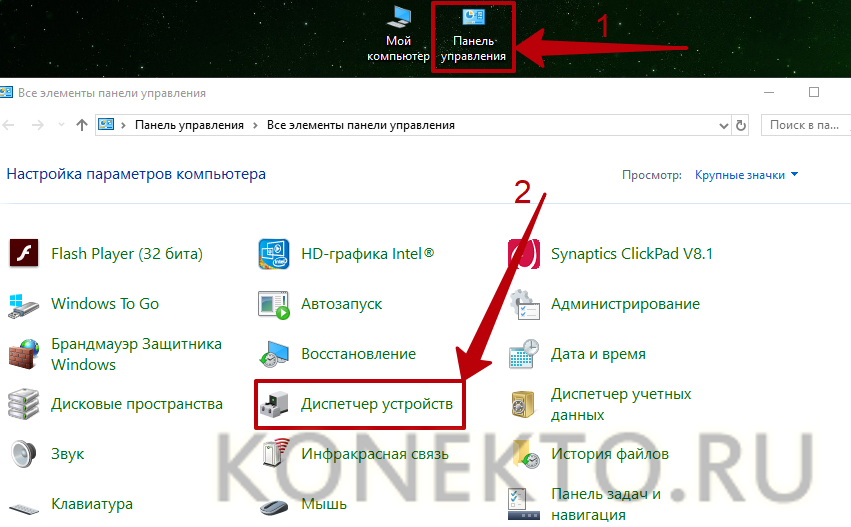 Не видит диск в windows 10