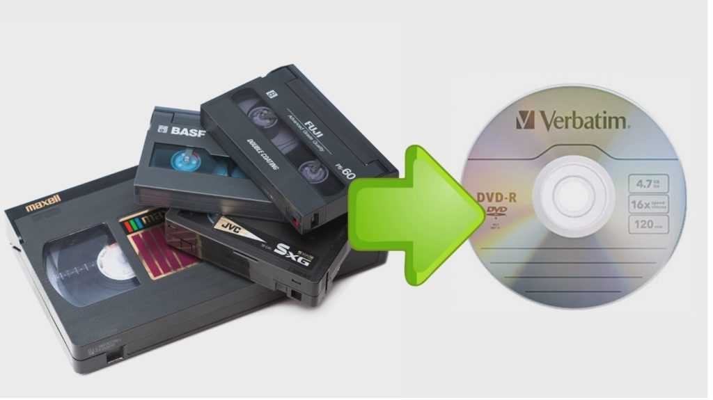 Как оцифровать видеокассету? сколько стоит оцифровать видеокассету