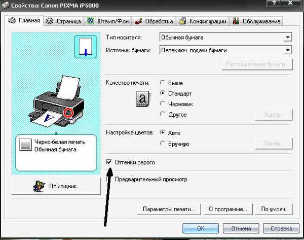 Инструкция как включить принтер на компьютере если он отключен