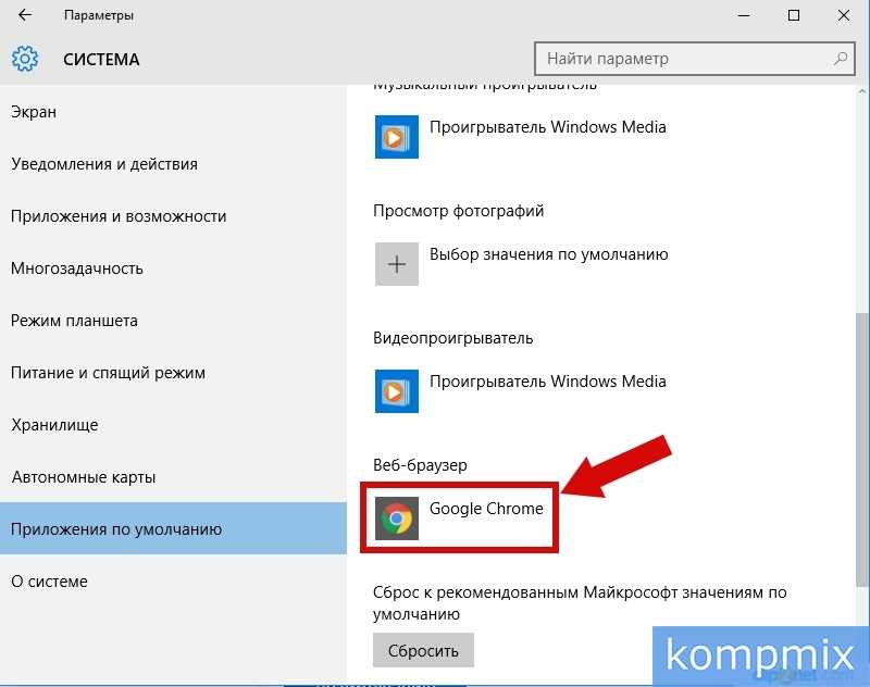 Как изменить браузер по умолчанию в windows 10 - windd.ru